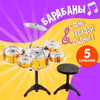 Барабанная установка &laquo;Золотое время&raquo;