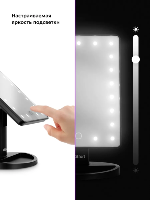 Косметическое зеркало настольное с подсветкой КТ-3172 Косметическое зеркало настольное с подсветкой КТ-3172