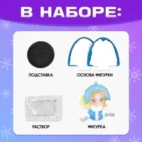 Выращивание новогоднего кристалла &laquo;снегурочка&raquo;, набор для опытов
