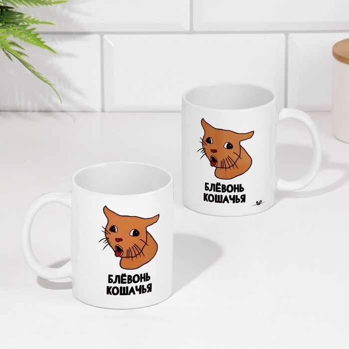 Кружка чайная керамическая Кружка чайная керамическая "Блёвонь кошачья"
