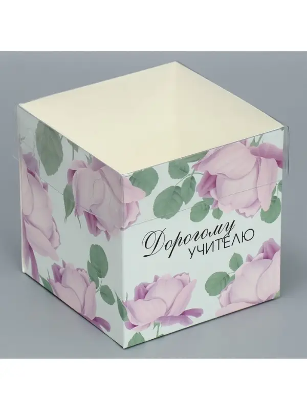 Коробка подарочная для цветов с PVC крышкой, упаковка, &laquo;Учителю&raquo;, 12 х 12 х 12 см