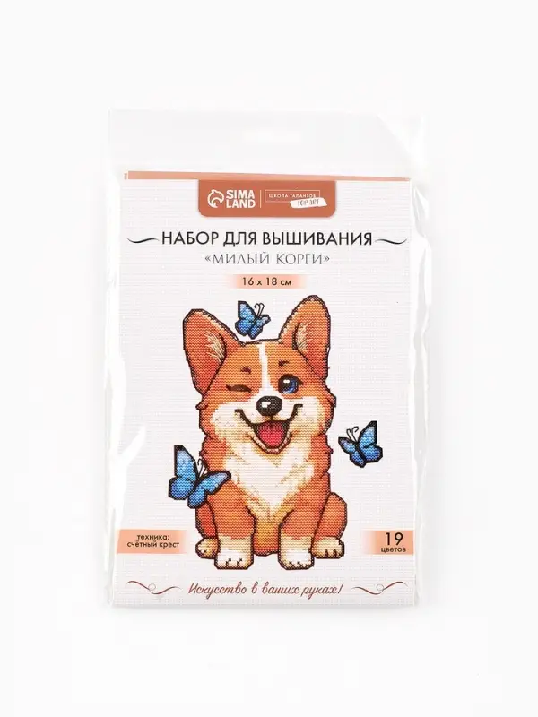Вышивка крестиком 16х18 см "Милый корги"