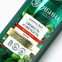 Мужской шампунь 2 в 1, 400 мл