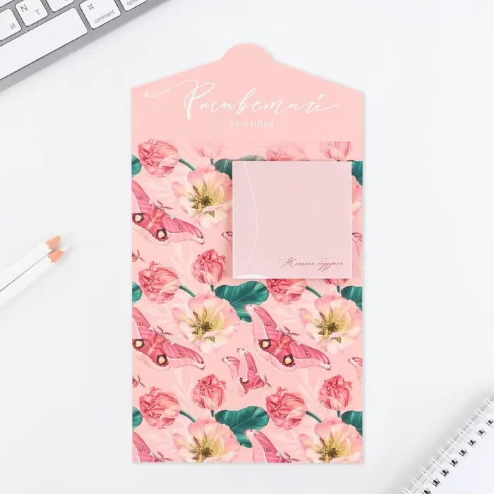 Блок бумаги 30 листов в конверте «8 марта» Блок бумаги 30 листов в конверте «8 марта»