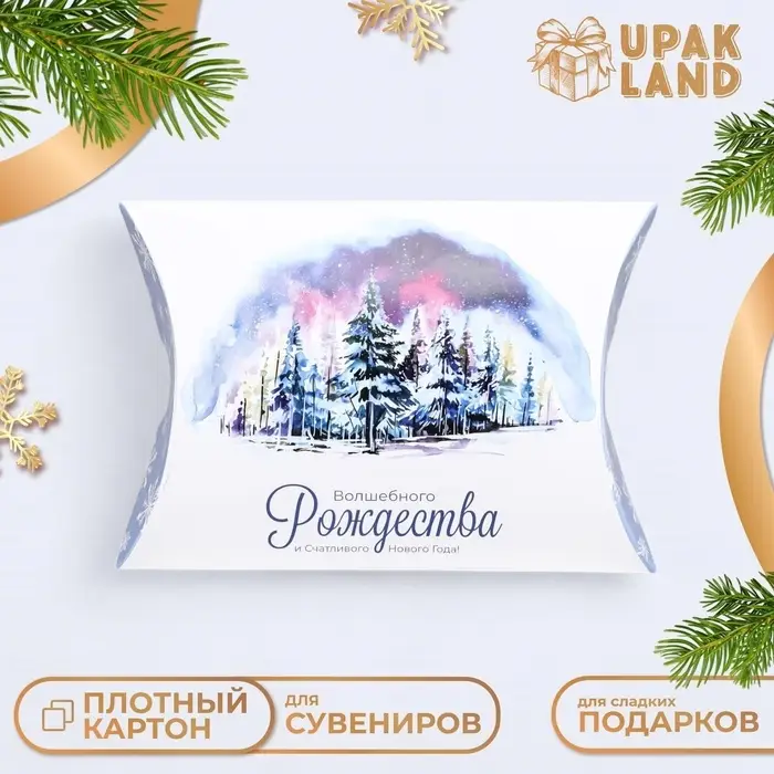 Коробка складная, подарочная новогодняя «Волшебного Рождества» 15×11×3 см