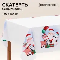 Скатерть &laquo;Дед Мороз и зверятки&raquo;, 137&times;180 см