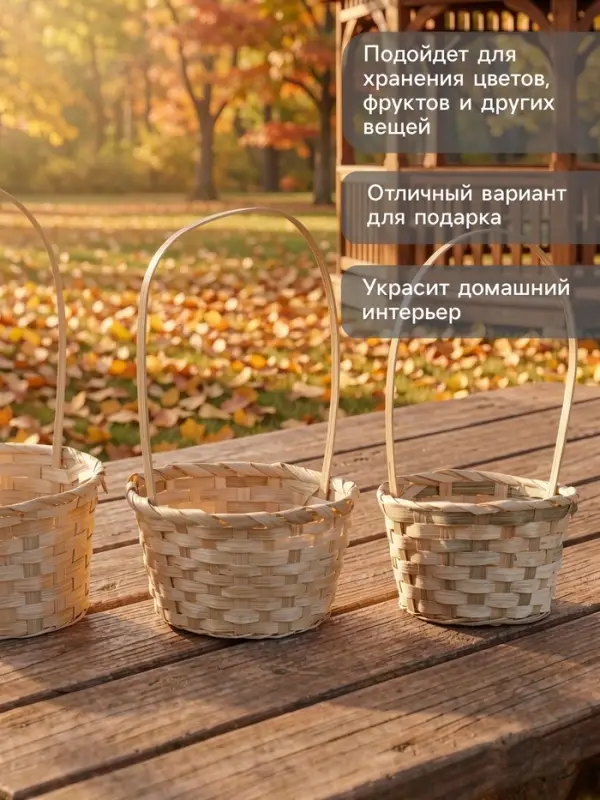 Плетёная корзина для хранения Korila, бамбук, с ручкой, натуральная, набор 3 шт.