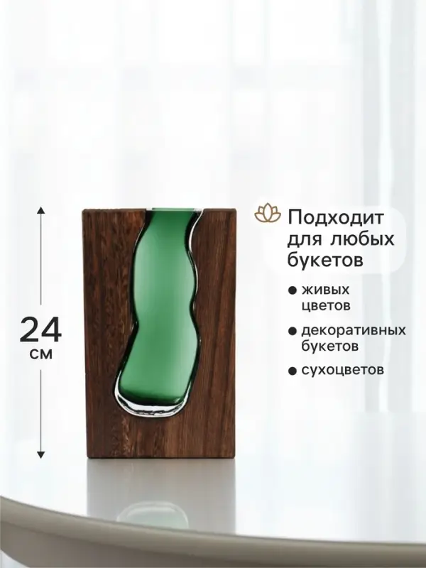 Ваза для цветов &laquo;Сэтернино&raquo;, 24&times;14.5 см, стекло, коричнево-зелёная