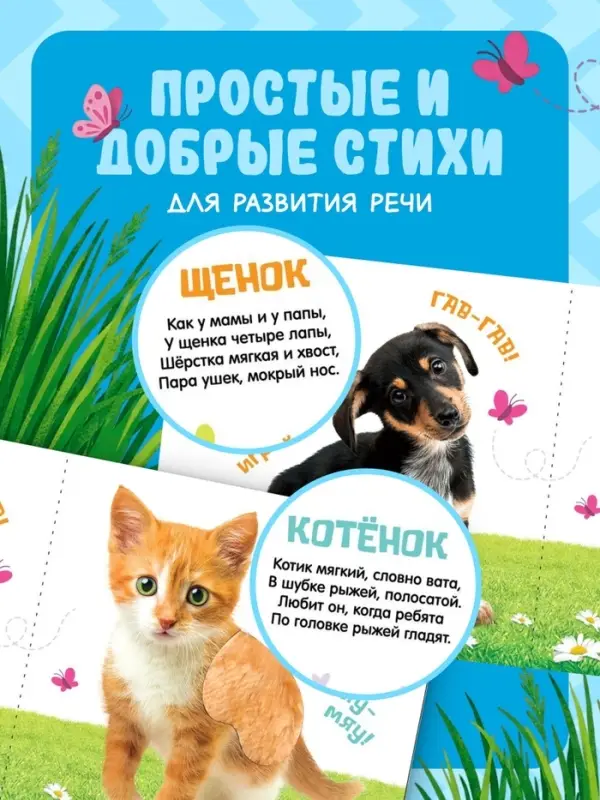 Книжка тактильная &laquo;Милые зверята&raquo;, 6 тактильных вставок, 12 стр.