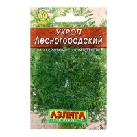 Семена Укроп &laquo;Лесногородский&raquo;, 2 г