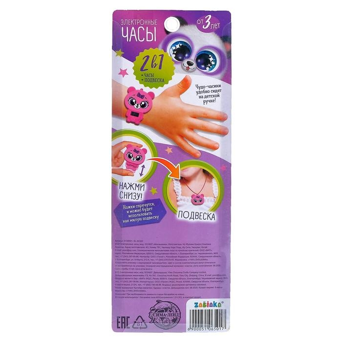 Часы детские электронные «Милашечка», цвет розовый Часы детские электронные «Милашечка», цвет розовый