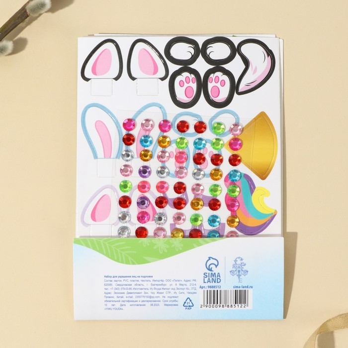 Набор для украшения яиц на подложке &laquo;Зверята&raquo; на пасху, 13 х 10 см