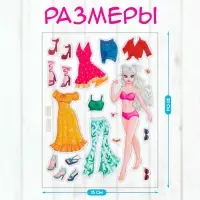 Наклейка «Одень куклу. Летний», для скрапбукинга, творчества, пластик, 15×20 см