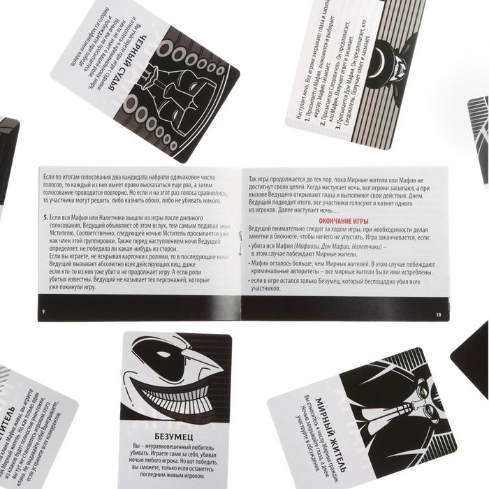 Настольная игра «MAFIA Битва за город», 26 карт Настольная игра «MAFIA Битва за город», 26 карт