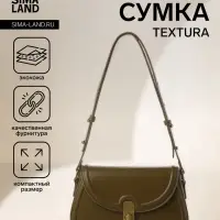 Сумка женская мессенджер TEXTURA на клапане, 23&times;6&times;13 см, хаки