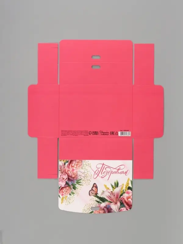 Коробка подарочная складная &laquo;Самой чудесной&raquo;, 16.5&times;12&times;5 см