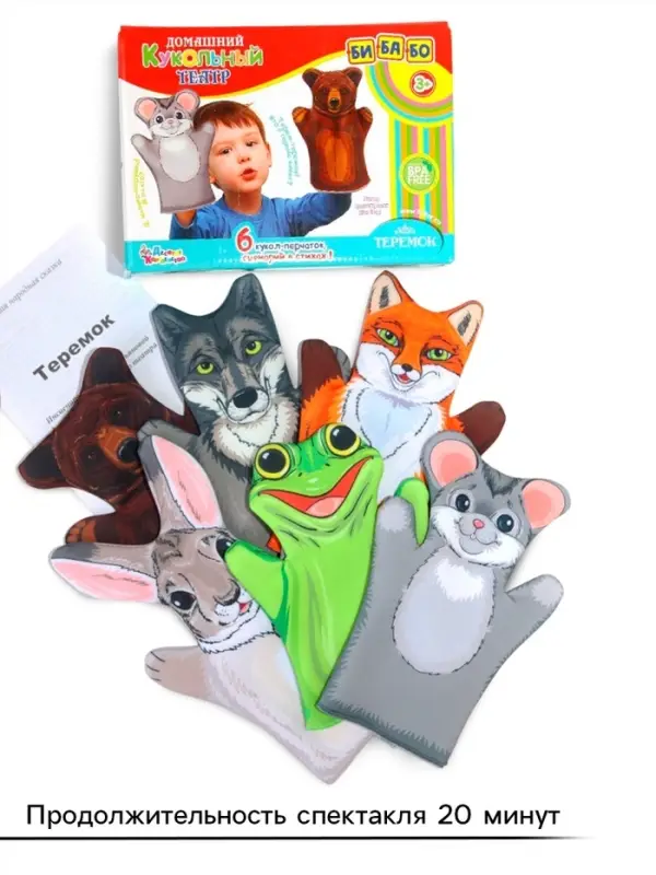 Кукольный театр &laquo;Теремок&raquo;, 6 кукол-перчаток, сценарий в стихах