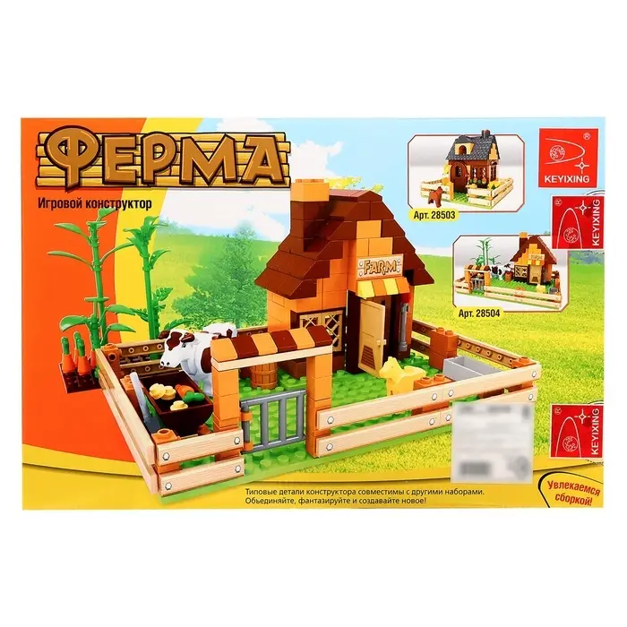 Конструктор &laquo;Ферма&raquo;, 243 детали