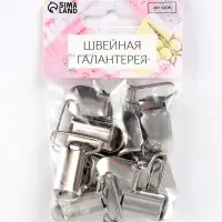 Клипсы для подтяжек, 2.5&times;1.5 см, 10 шт., цвет серебряный