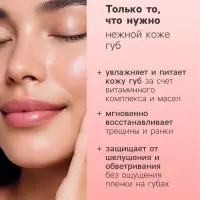 Бальзам для губ Здравсити &laquo;Сладкая клубника&raquo;, 4.2 г