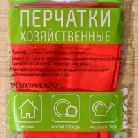 Перчатки хозяйственные Доляна, размер M, латексные, цвет МИКС