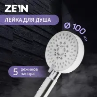 Лейка для душа ZEIN Z0501, пластик, средняя, 5 режимов, хром