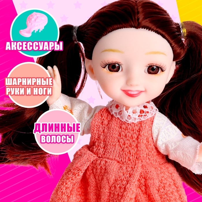 Кукла модная шарнирная «Роберта» с аксессуаром Кукла модная шарнирная «Роберта» с аксессуаром