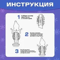 Выращивание новогоднего кристалла &laquo;Снеговик&raquo;, набор для опытов