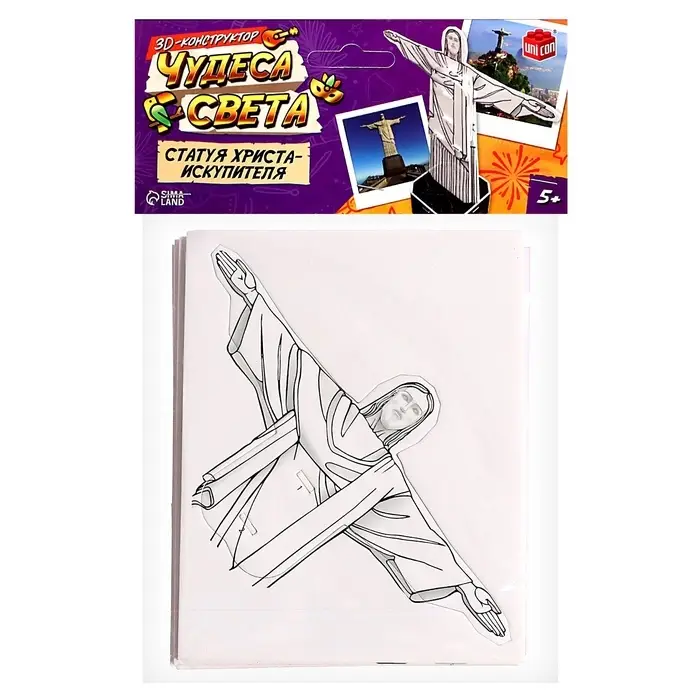 Конструктор 3D UNICON &laquo;Чудеса света. Статуя Христа-Искупителя&raquo;, 5+