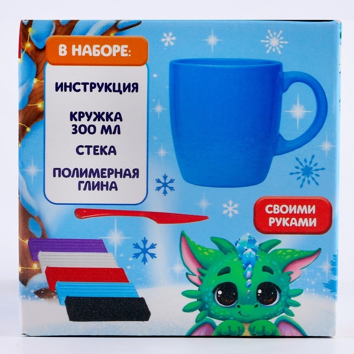 Набор для декора кружки полимерной глиной. Лепка на кружке на новый год «Белый дракоша» Набор для декора кружки полимерной глиной. Лепка на кружке на новый год «Белый дракоша»