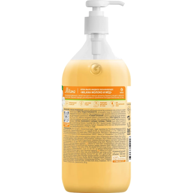 Крем-мыло жидкое Milana молоко и мед с дозатором 500мл
