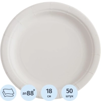 Тарелка одноразовая из ламинированной бумаги д 180 мм, 50шт/уп
