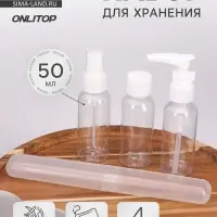 Набор для хранения, в чехле, 4 предмета, цвет белый/прозрачный