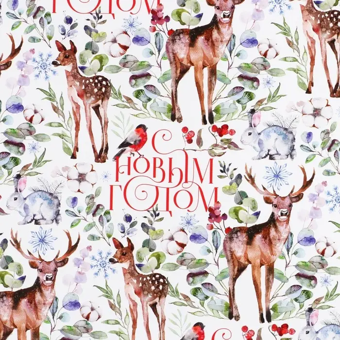 Упаковочная бумага на новый год «Лесная сказка», 70 х 100 см, глянцевая Упаковочная бумага на новый год «Лесная сказка», 70 х 100 см, глянцевая