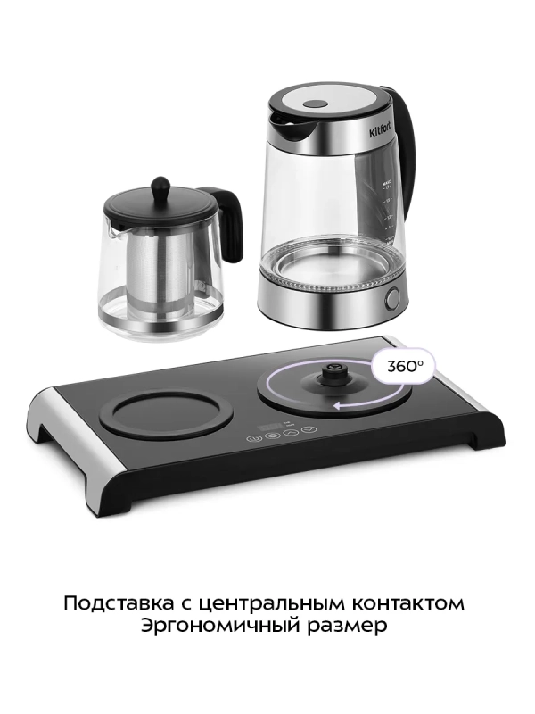 Электрический чайный набор с режимами KT-6743 Электрический чайный набор с режимами KT-6743