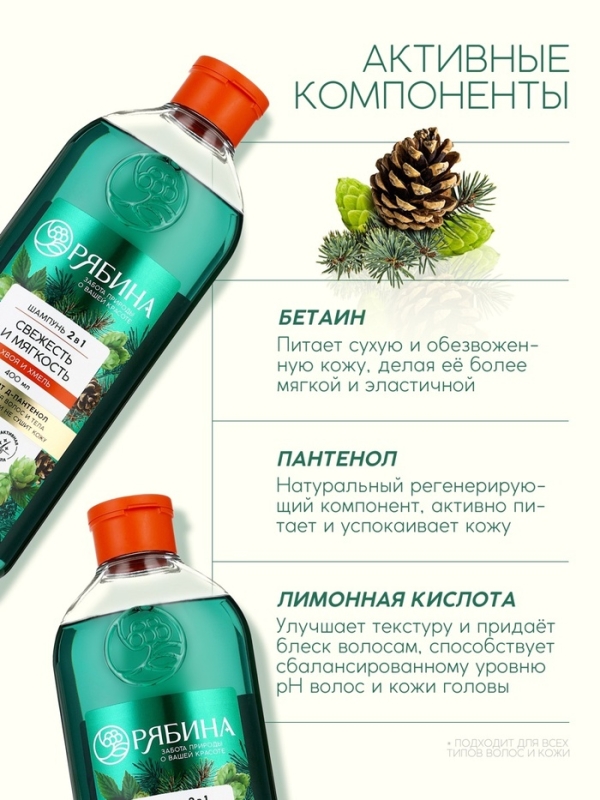 Мужской шампунь 2 в 1, 400 мл Мужской шампунь 2 в 1, 400 мл