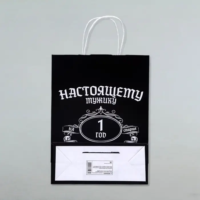 Пакет подарочный «С Днём Рождения, легенда!», 24×10.5×32 см, 1 шт. Пакет подарочный «С Днём Рождения, легенда!», 24×10.5×32 см, 1 шт.