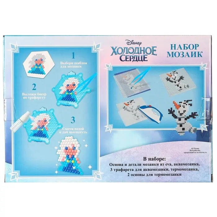 Мозаика 3 в 1 &laquo;Холодное сердце&raquo;, аквамозаика, термомозаика и мозаика из EVA, 4+