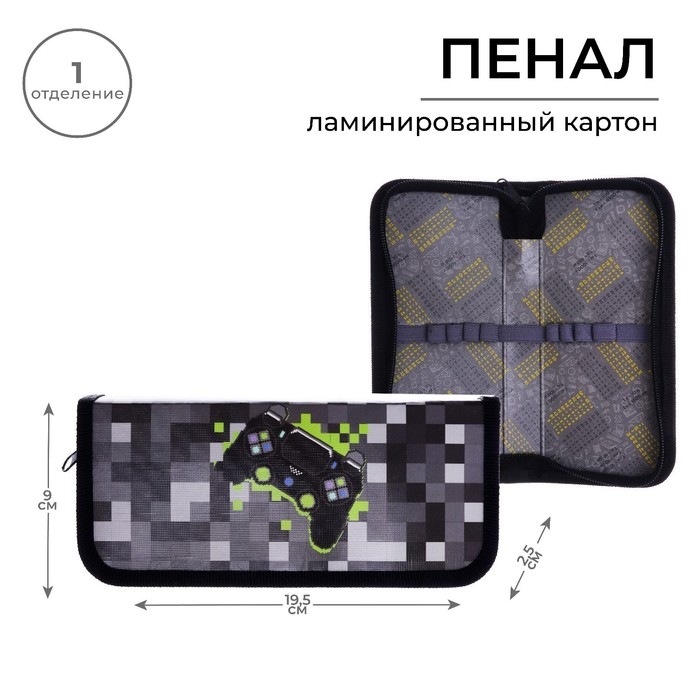Пенал 1 секция, 90 х 195 х 25 мм, Calligrata Пенал 1 секция, 90 х 195 х 25 мм, Calligrata "Гейм пиксели", ламинированный картон