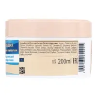 Крем для лица B.J.Bio Spa ромашка + коллаген и эластин, 200 мл