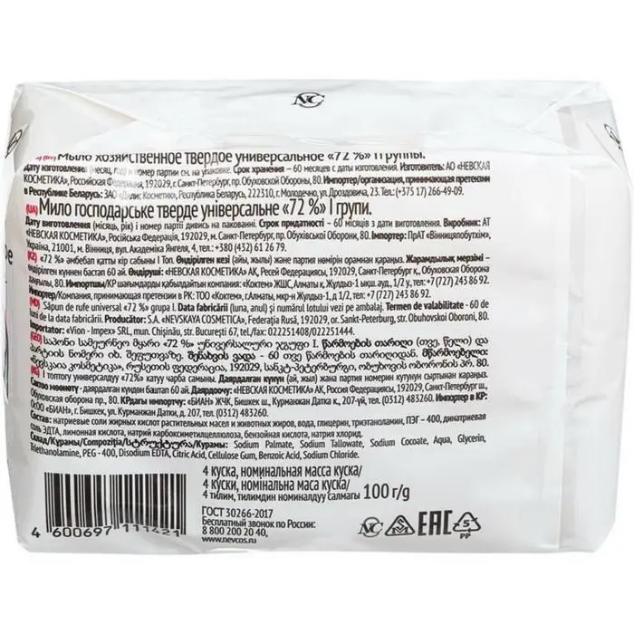 Мыло хозяйственное 72% Невская косметика, универсальное, 4 х 100 г Мыло хозяйственное 72% Невская косметика, универсальное, 4 х 100 г