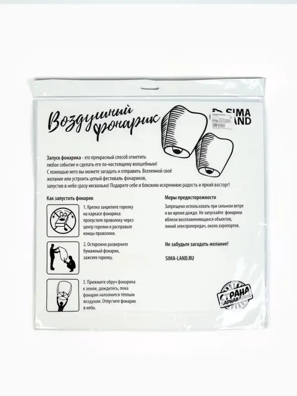 Фонарик желаний &laquo;С днём рождения&raquo;, купол