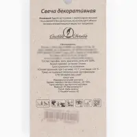 Свеча для торта цифра &laquo;Серебряная&raquo;, 5.5 см, цифра 8