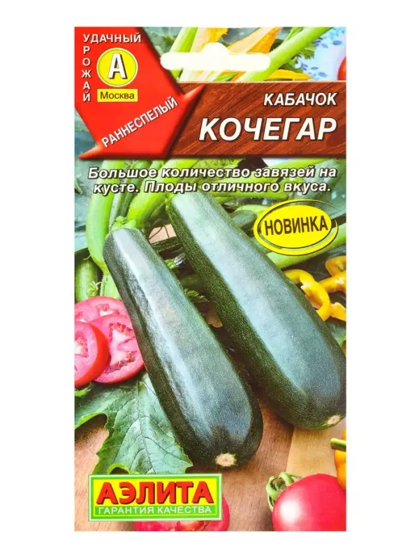 Семена Кабачок цуккини Кочегар, Ц/П,1 г Семена Кабачок цуккини Кочегар, Ц/П,1 г