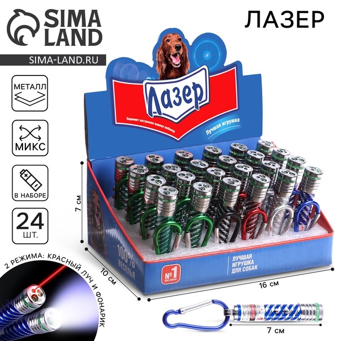 Лазер «100% веселья», цвета МИКС, в шоубоксе Лазер «100% веселья», цвета МИКС, в шоубоксе