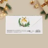 Конверт для денег «С Новым годом!», ёлочные игрушки, 16.5 х 8 см