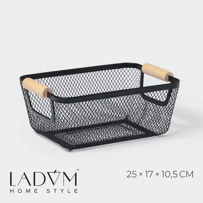 Корзинка универсальная LaDom &laquo;Мини&raquo;, прямоугольная, 25&times;17&times;10.5 см, чёрная