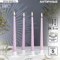 Набор свечей античных, 2.3&times;24.5 см, 5 ч, 55 г, 4 шт., сиреневая