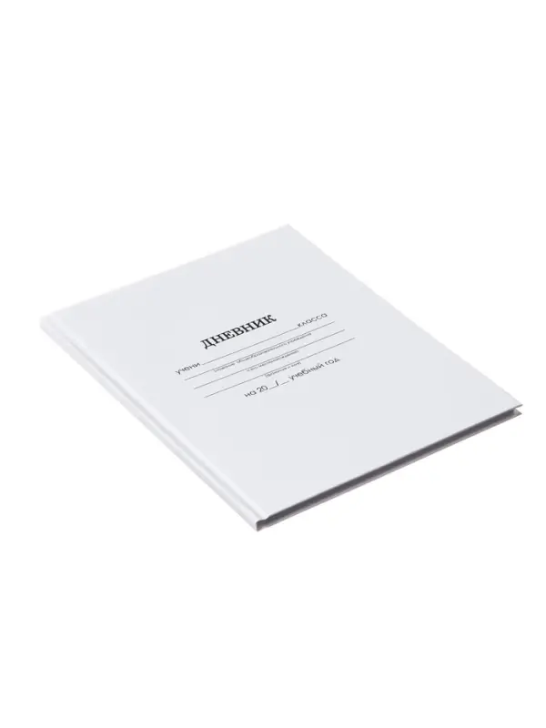 Дневник школьный для 1-11 классов, &laquo;Белый&raquo;, твёрдая обложка 7БЦ, глянцевая ламинация, 40 листов