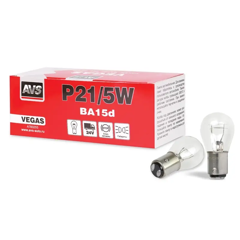 Лампа AVS Vegas 24V. P21/5W(BA15d) BOX 10шт.
